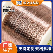 �S��ֱ��������~�� CuNi6�~懺Ͻ�΢�z �~懽z�l�����Ͻ𼚽z