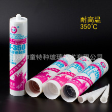 ��ͯST-350�͸����ܷ⽺310ml�͸��²����� �͸��¾�Ե�ܷ⽺����