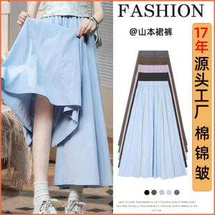 2025 Loose Large Size Ice Silk Wide Leg Pants for Women Summer Small Casual Skirt High Waist Draped Yamamoto Culottes