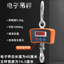 厨房秤;珠宝秤;手提秤