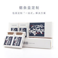 定制沉香烟丝木片条订制包装盒檀香越南芽庄熏香翻盖烟条彩盒创意