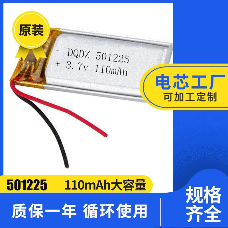 361225 401129 401228 401230 401聚合物锂子电池 110mAh 3.7v