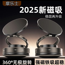 [赠磁吸环]吸盘手机支架磁吸车载墙壁支撑导航汽车稳固便携