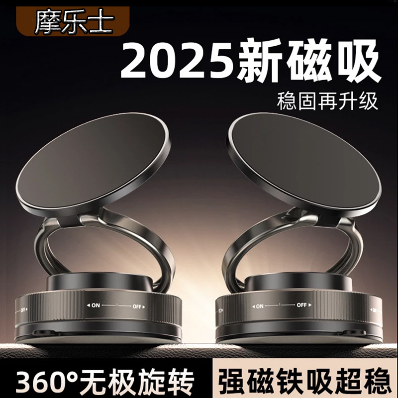 [赠磁吸环]吸盘手机支架磁吸车载墙壁支撑导航汽车稳固便携