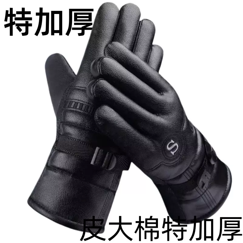 保暖皮手套男冬季棉手套加绒加厚保暖防寒防风骑行骑车防滑手套批