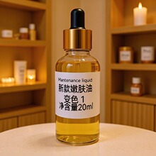 美白祛斑精华油源头工厂直供美容院以油养肤保湿紧致抗皱面部嫩肤