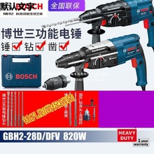 BOSCH������N�_���GBH2-28DFV�๦�ܼ������֘��GBH2-28D