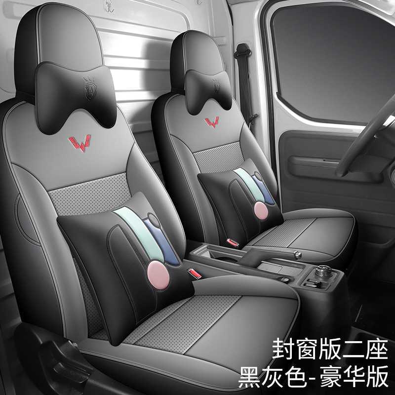 Passenger Van — Wuling Modelə uyğun (Original) oturacaq örtükləri - black-gray-two-seat-deluxe-edition-note-car-model-year