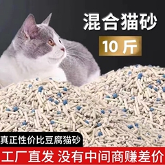 猫砂20斤实惠装猫舍装10公斤包邮除臭无尘豆腐砂结团猫咪用品批发