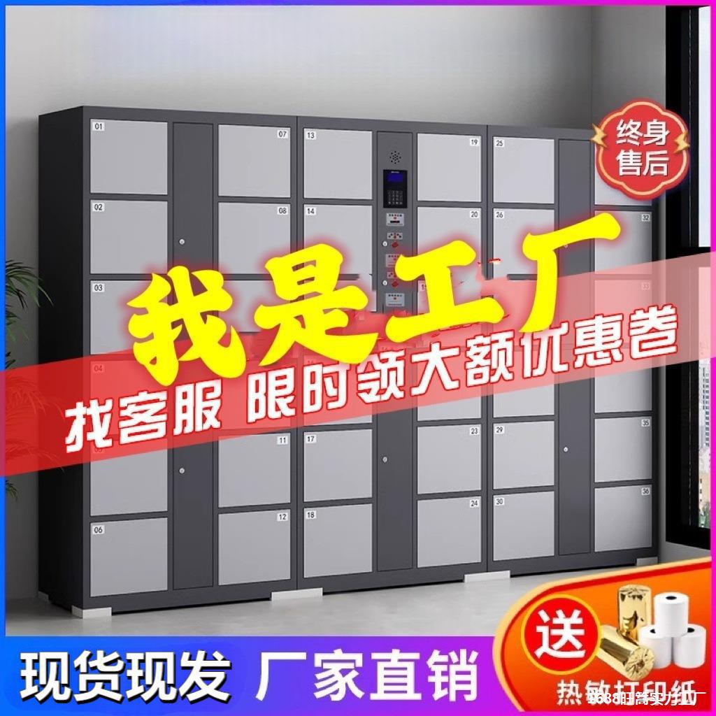 Supermarket electronic storage cabinet smart person face recognition…
