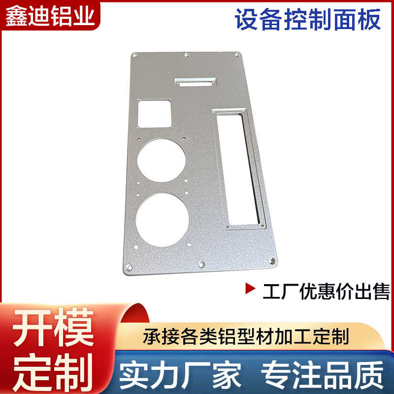 工厂直供 铝合金面板  控制面板铝型材 铝板CNC 来图来样