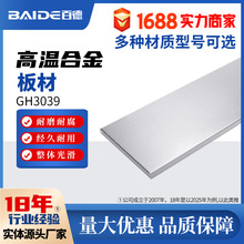 �ߜغϽ�GH3039���GH39�ߏ����͸��g�طN�Ͻ�嶨�Ƽӹ�Ҏ���Rȫ