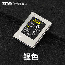 希铁CFexpress卡套R3/R5C/Z6/Z7/Z8/Z9/D6/CFe转SSD套件cfb转换器