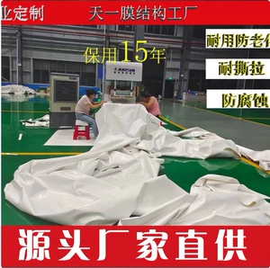 [张拉膜结构停车棚膜布雨棚 PVDF膜布遮阳棚膜材加工电动车棚篷布]