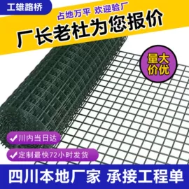 钢丝网;护栏网;其他灾害防护