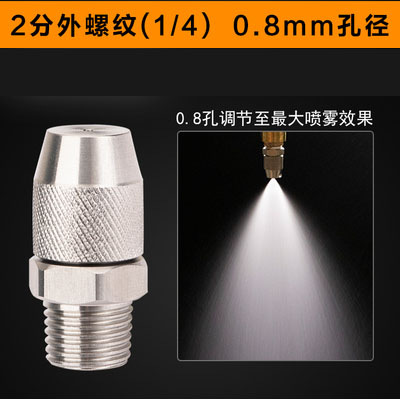 External wire 2 points (1/4) hole diameter 0.8mm