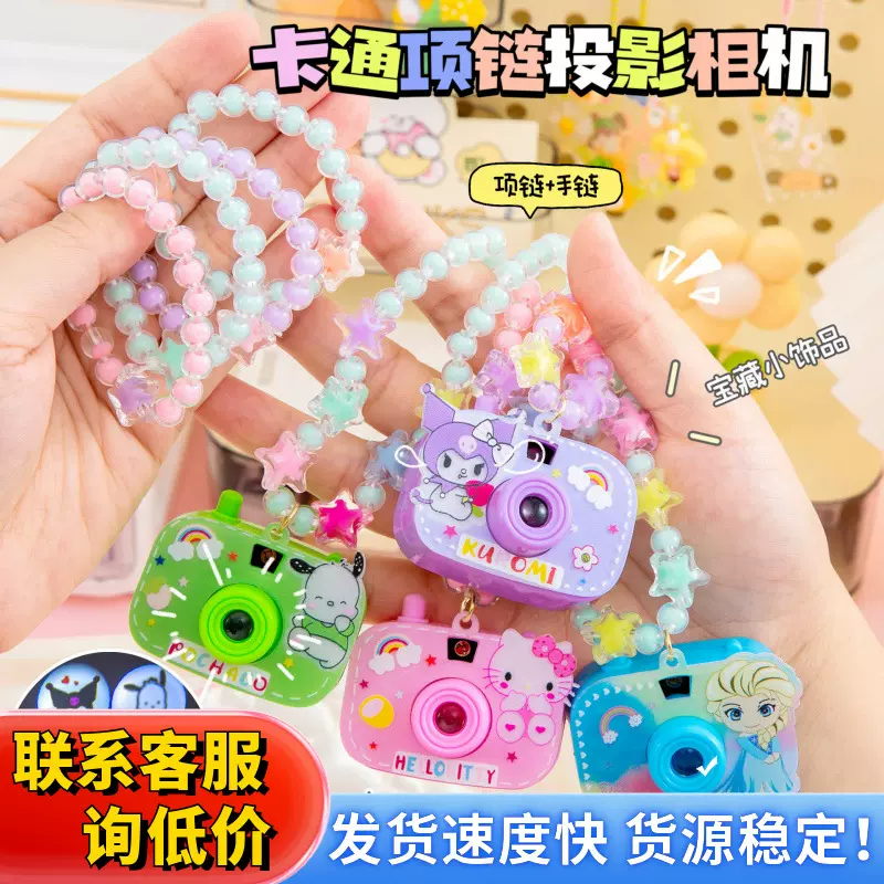 儿童投影相机项链儿童串珠项链首饰小女孩可爱发光玩具生日礼物
