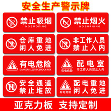 安全警示标识牌 有电危险机房重地消防栓消火栓 灭火器放置点标牌