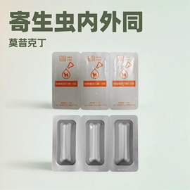 宠物医疗用品;猫猫保健品;狗狗保健品