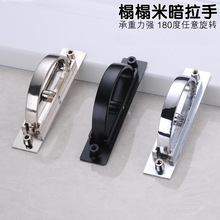 工厂价榻榻米拉手隐形暗拉手嵌入式内嵌床盖床板旋转把手隐藏暗扣