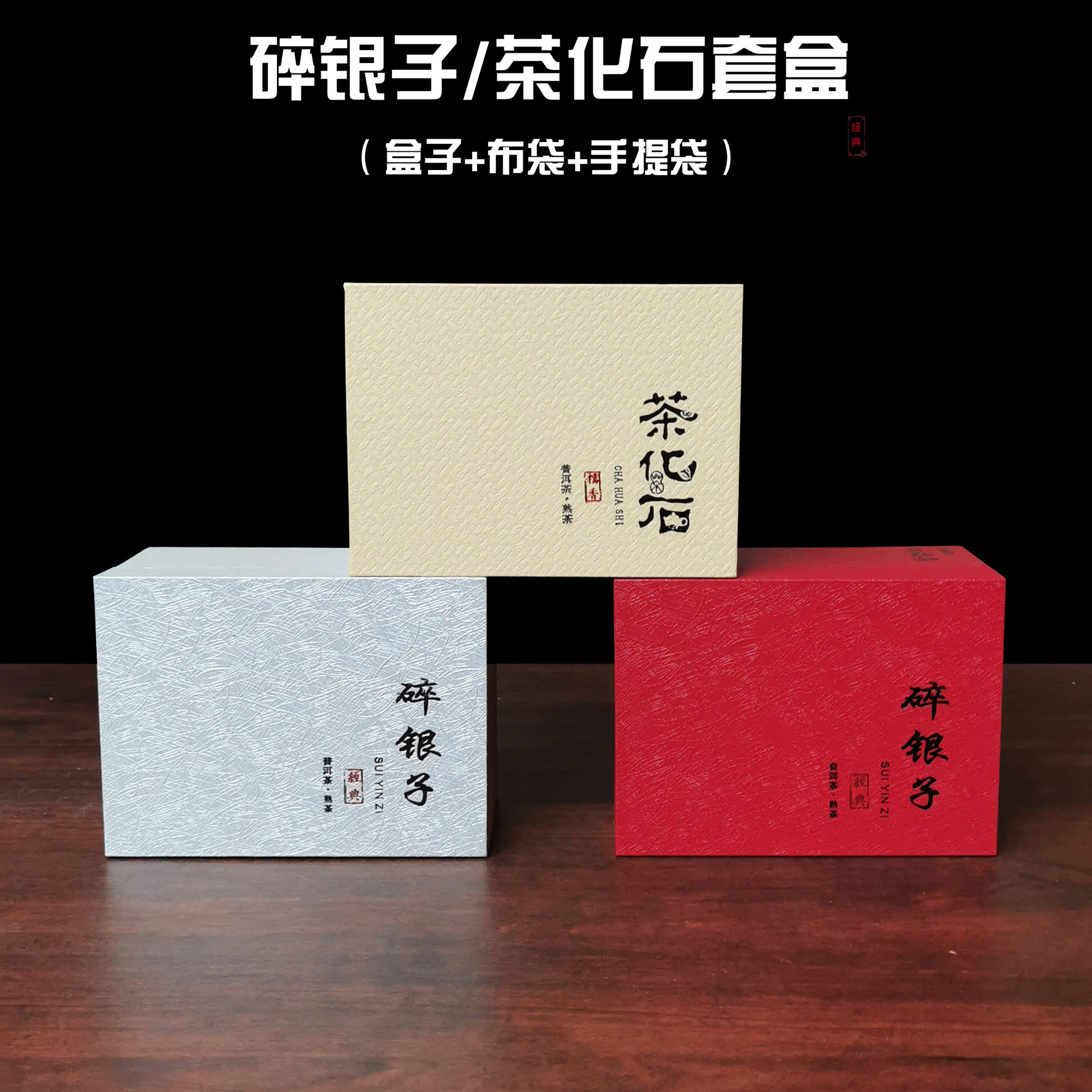 包邮碎银子茶化石包装盒普洱茶礼盒包装500克礼品盒空复古礼盒