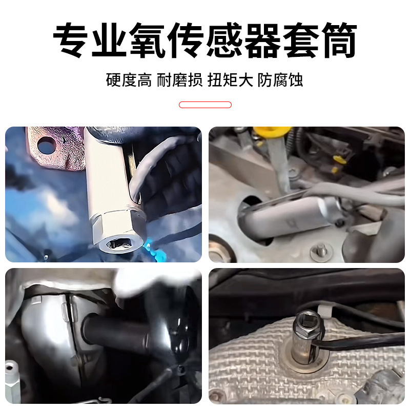 21mm酸素センサースリーブ取り外しレンチ、電車後輪タイヤ取り外し専用スリーブ、自動車修理・メンテナンス用|undefined