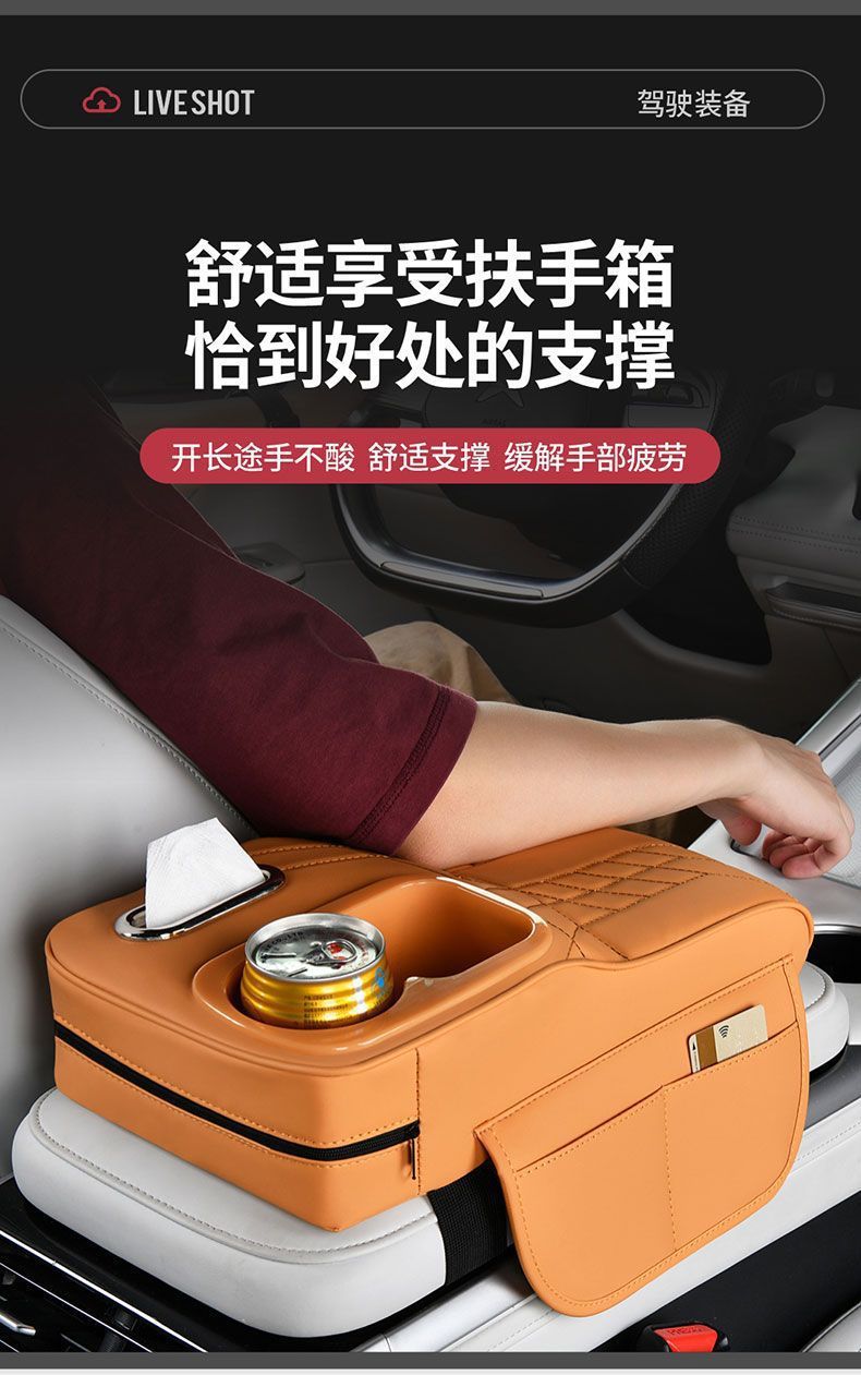 Cross-Border High and Low Models of Car Armrest Box Pads, Height-Increasing Pads, Car Storage Boxes, Multifunctional Tissue Boxes, Label Printing and Dropshipping