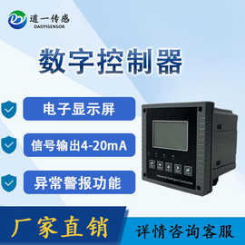 数字变送控制器传感器数据显示支持所有数字型传感器分析仪电子屏