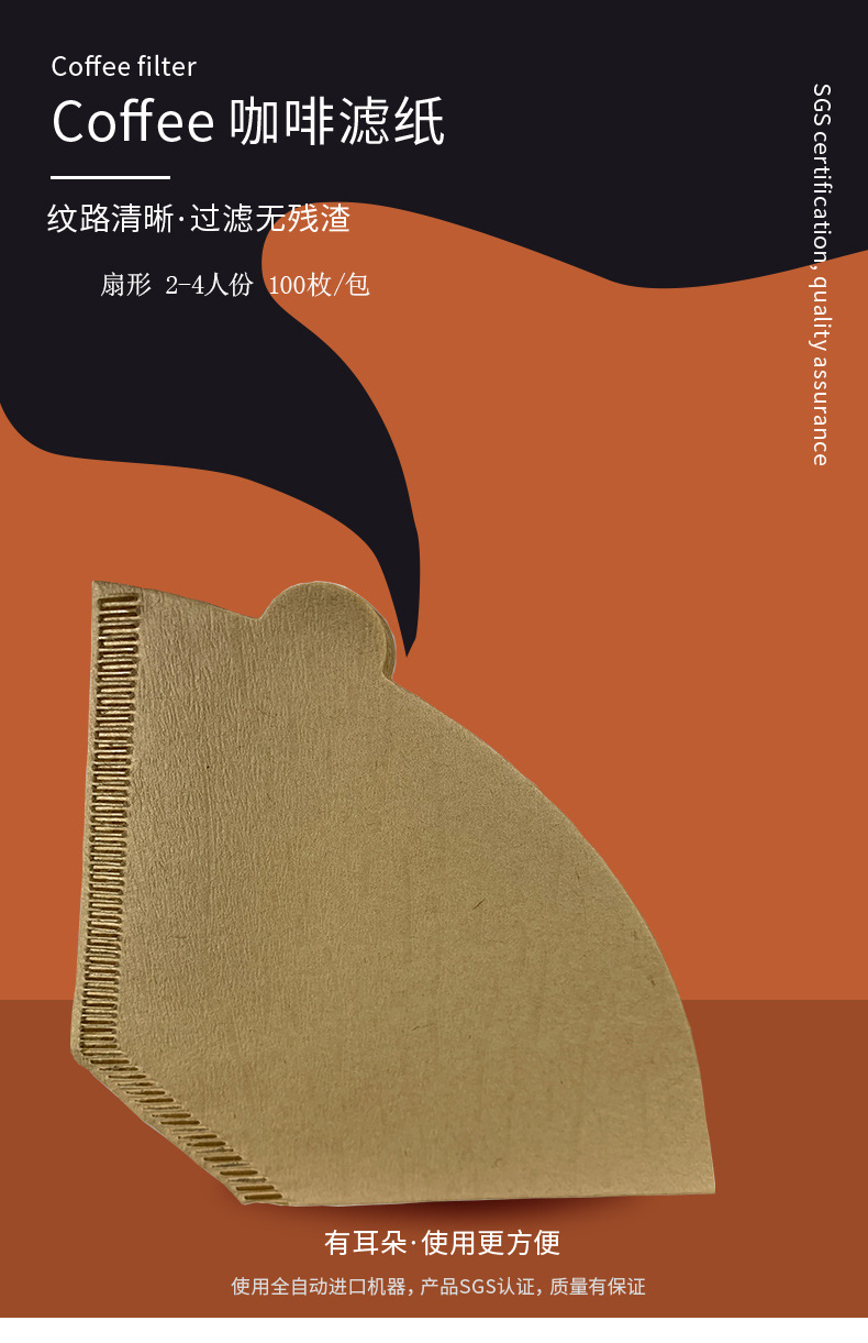 品优U型带耳朵100枚美式咖啡机滤纸U102扇形纯木浆手冲咖啡过滤纸