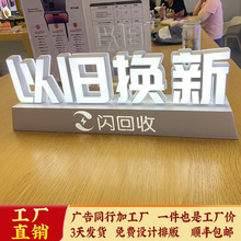 柜台展台桌面发光字3d立体落地双面字维修贴膜广告迷你字
