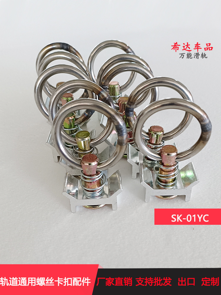 现货房车改装车货车锁扣拉环导轨导轨底座底架 单扣锁扣银色