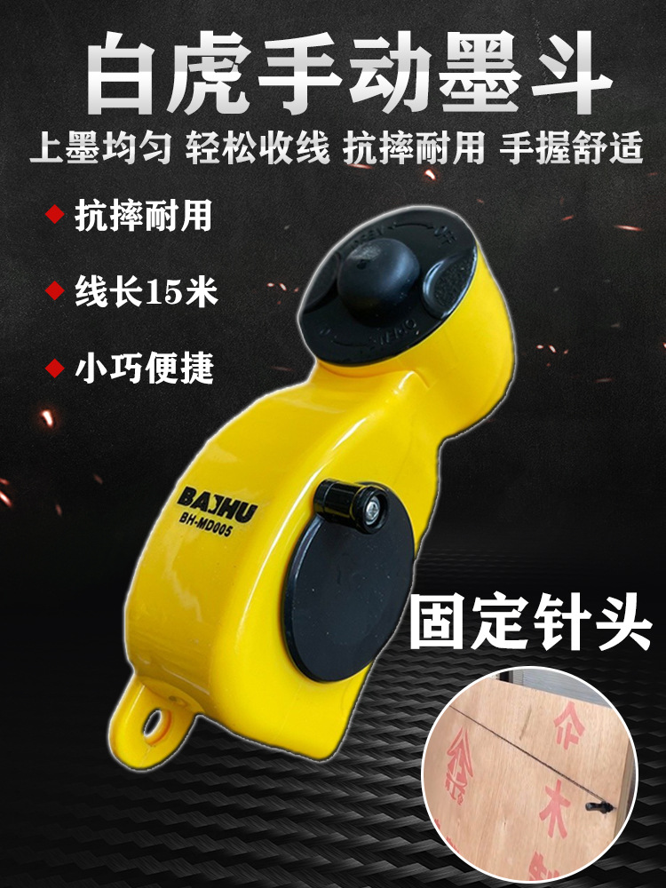 墨斗木工专用弹线手动自动放线工地划线墨斗线木匠工具神器
