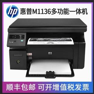 Hp Printer M126Anw/M1136/M1005/1213 Home All-In-One Wireless Laser Copier