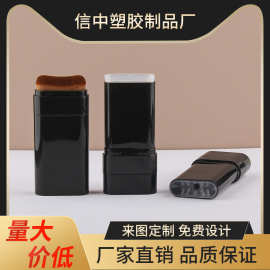 双头底部旋转粉底棒带刷头（倒灌）高光修容遮瑕腮红棒厂家批发商