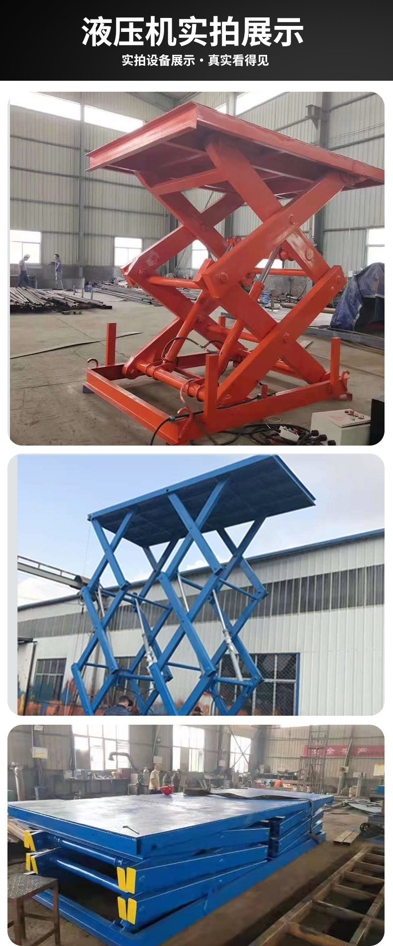 Fixed scissor-type lifting platform elevator, electric hydraulic factory workshop cargo lift