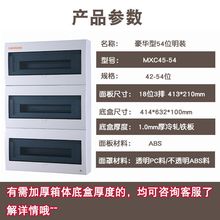 廠家供應家用配電箱戶內照明明裝配電箱塑料配電箱低壓常規現貨