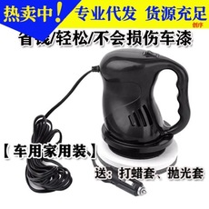 汽车抛光机打蜡神器车美容工具车漆打腊车载 12V电动小型家用车用