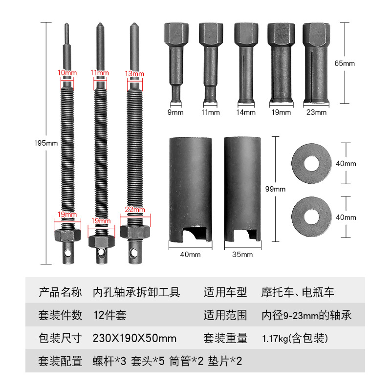 Herramienta de desmontaje de rodamientos internos de la motocicleta extractor de rodamientos internos del coche de la batería Extractor de reparación de automóviles pequeño código Ramala