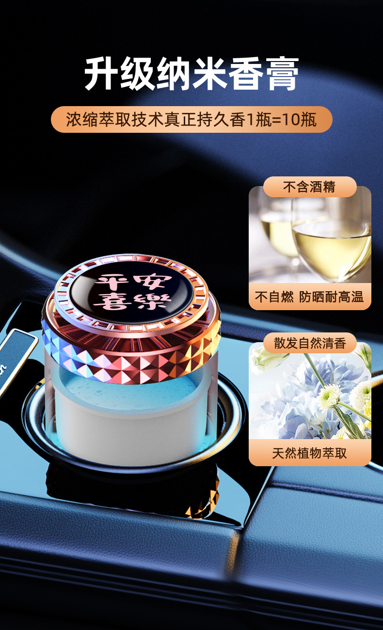Car Aromatherapy, Car Interior Odor Removal, Air Purification, Long-Lasting Light Fragrance, High-End Decorative Ornaments, Car Solid Fragrance Balm