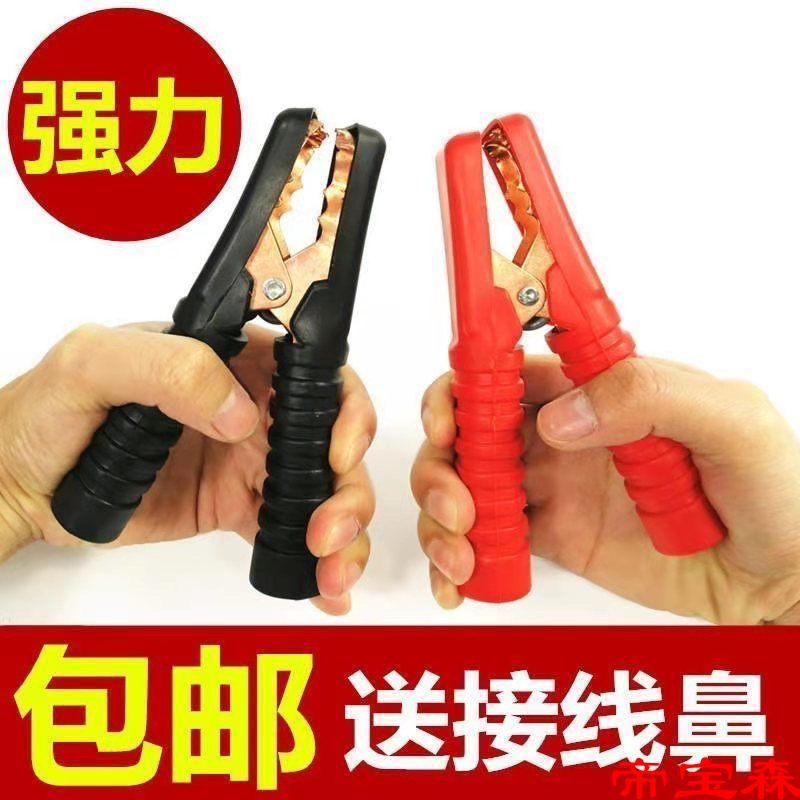 Automobile battery Clamp Pure copper thickening Firewire Alligator clip Battery wire Connection Joint Clip