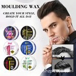 跨境全英文加量定型发蜡超强定型力无白屑不油腻头发造型发蜡凝胶