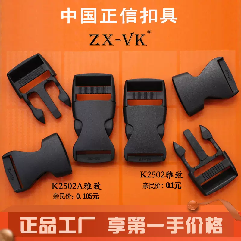 厂家2.5CM塑料插扣POM材质箱包背带卡扣包调节扣子母扣腰包扣