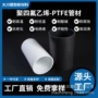 大金m111m18ptfe铁氟龙管材