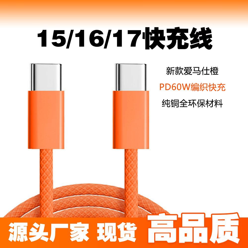 Data Cable Typec Nylon Braided Pure Copper 60W Fast Charging Suitable for Apple iPhone Factory Ready Stock Wholesale