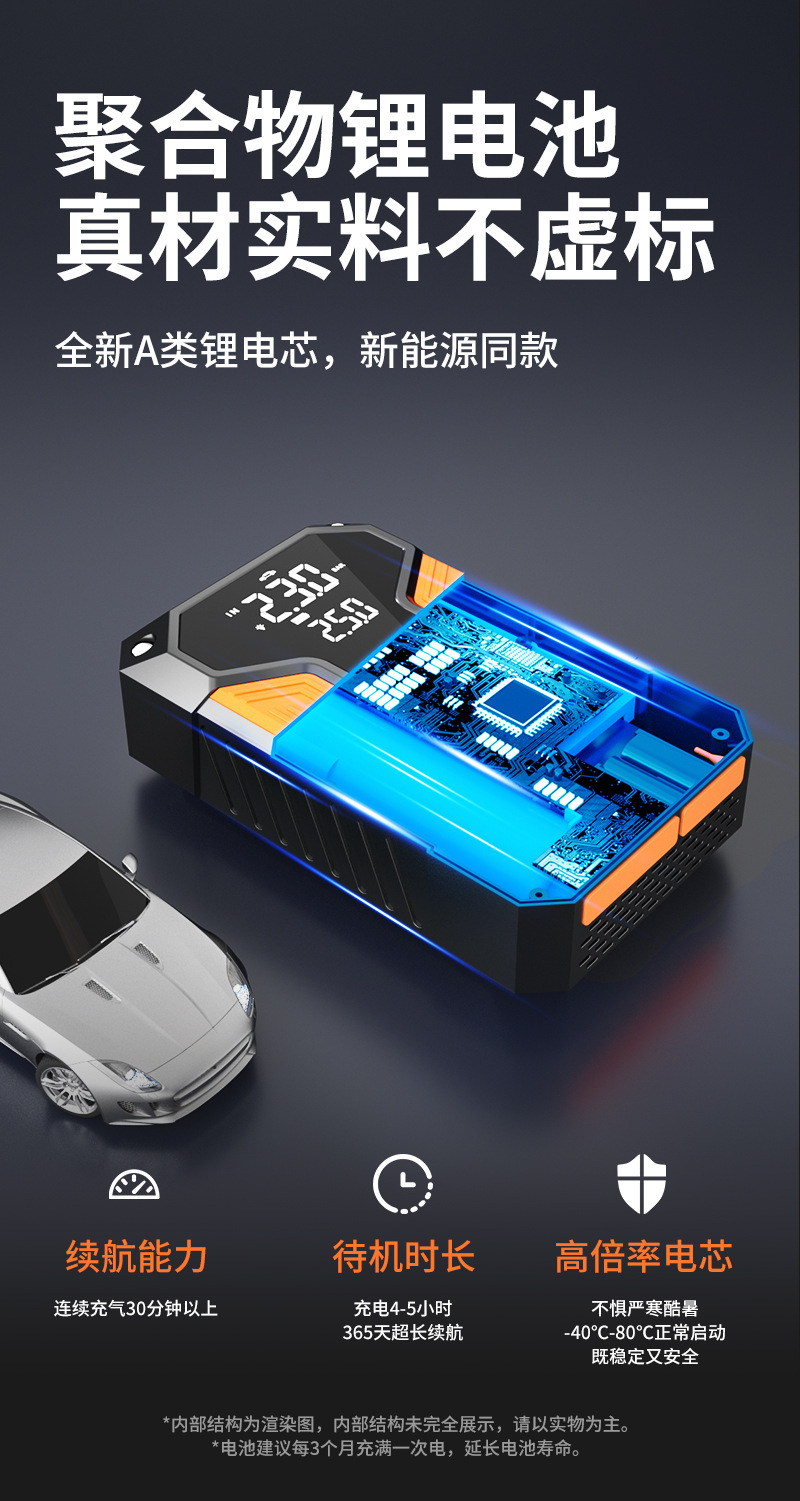 Multifunctional car inflator emergency start power supply all-in-one car portable air pump 12V power supply