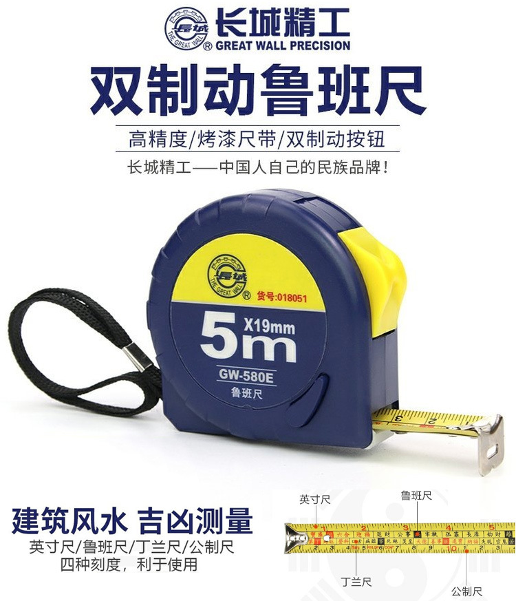 长城80系列卷尺-祥情页_20.jpg