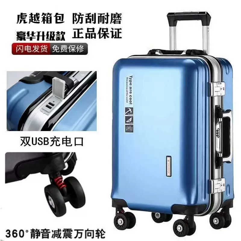 行李箱拉杆箱结实耐用拉链男铝框旅行箱女学生商务防刮耐磨密码箱