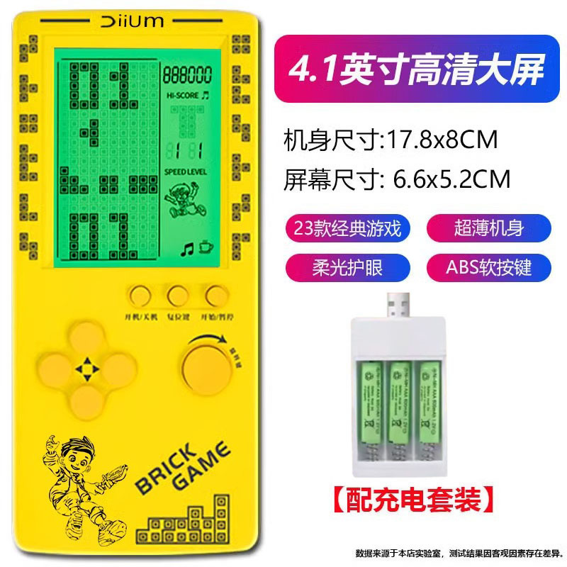 子供用携帯電話4.1インチ大画面電子遊泳機充電可能な古いタイプの貪欲な蛇ロシアブロックゲーム機|undefined