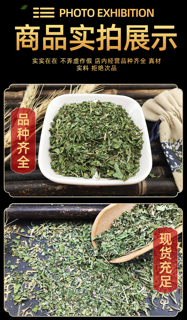 Dried Mint Leaf Granules Bo He Ye Loose Herbal Tea Material 500g Bag specifications