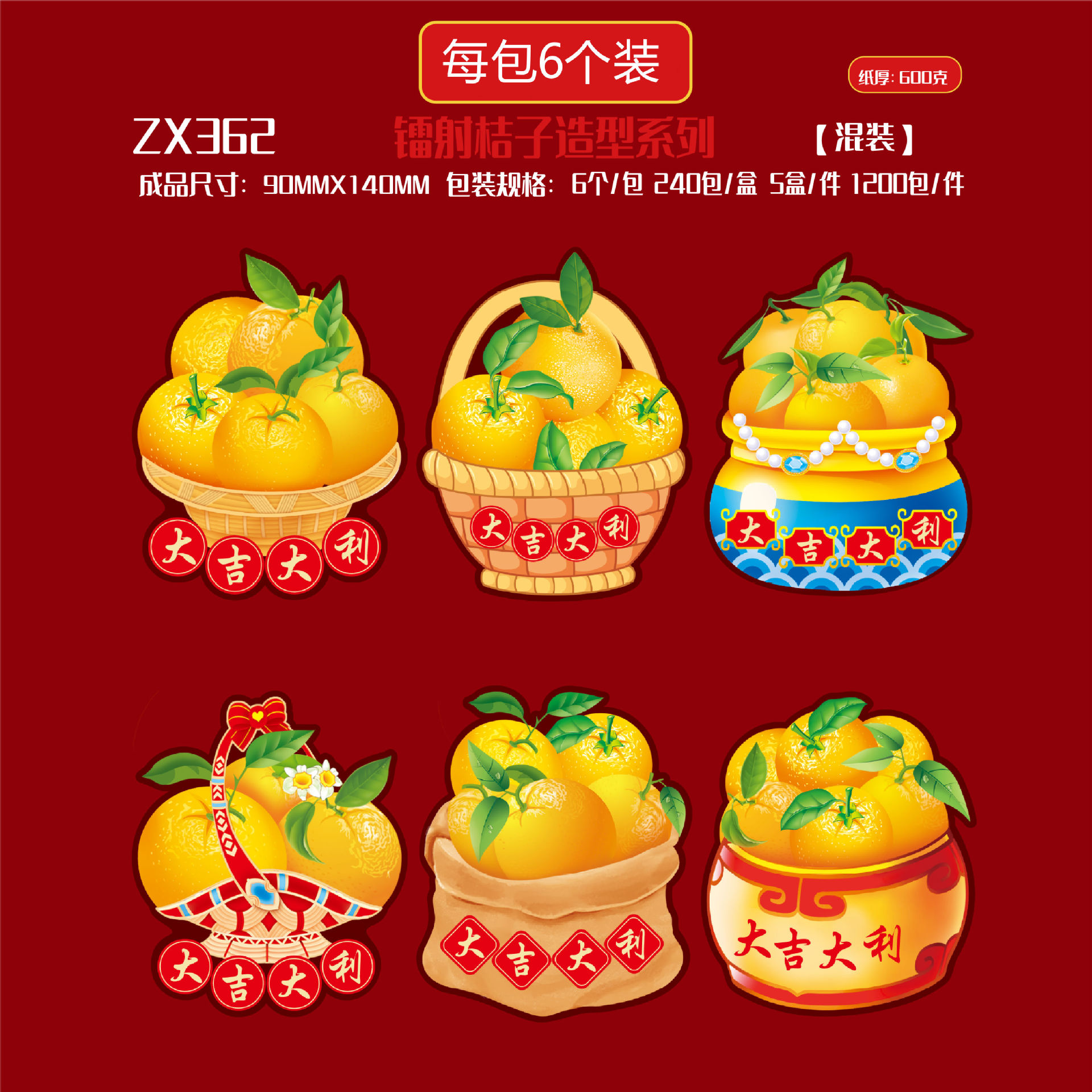 【ZX362】오렌지 6팩